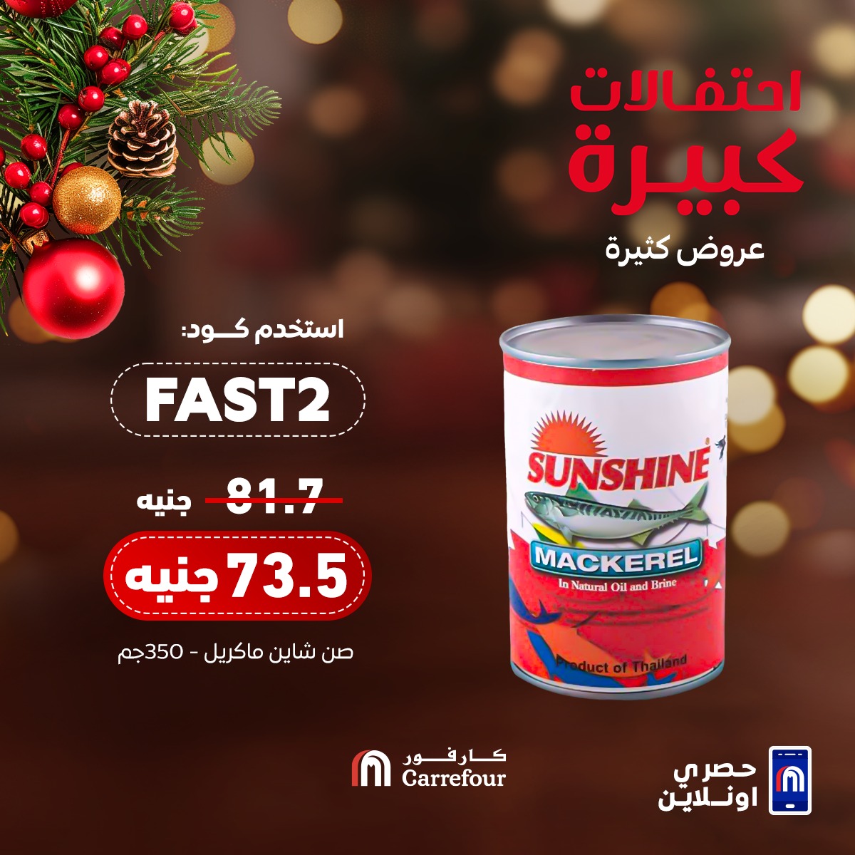 carrefour offers from 1dec to 20dec 2024 عروض كارفور من 1 ديسمبر حتى 20 ديسمبر 2024 صفحة رقم 2